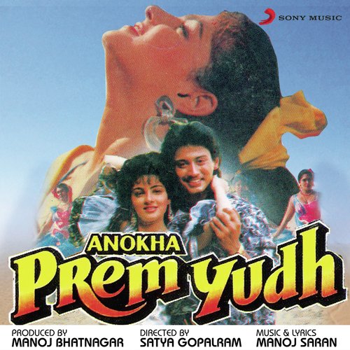 Anokha Prem Yudh (1994) (Hindi)